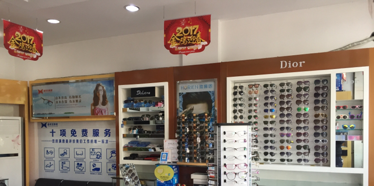 溫江優視力眼鏡店 專業配鏡與時尚兼備的優質選擇