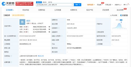 拉卡拉設立五指山科技新公司，注冊資本達1億人民幣，專注信息系統集成服務